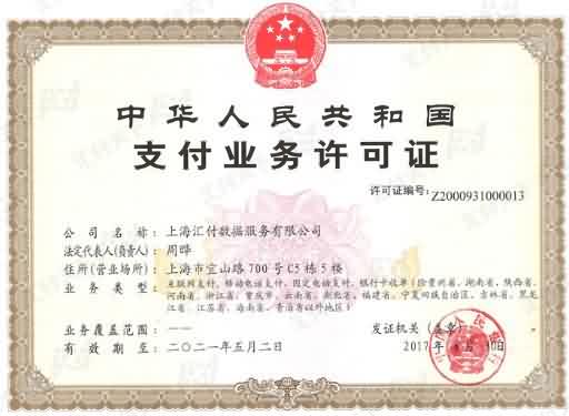 汇付天下提醒您 选POS机一定要选靠谱的